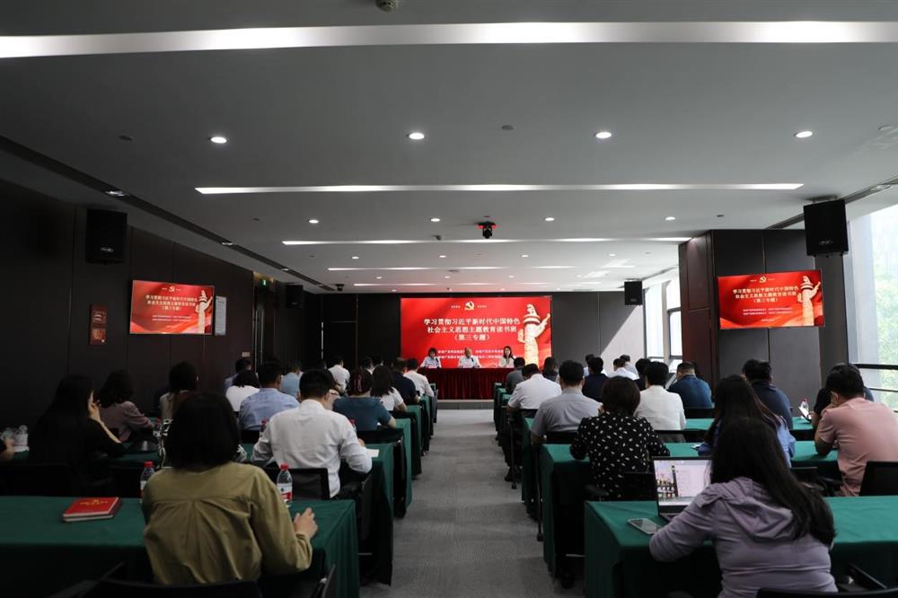 主题教导 || 市工程征询院、产发科技、产发本钱、产发园区结合举行进修贯彻习近平新时期中国特点社会主义思惟主题教导念书班第三专题进修